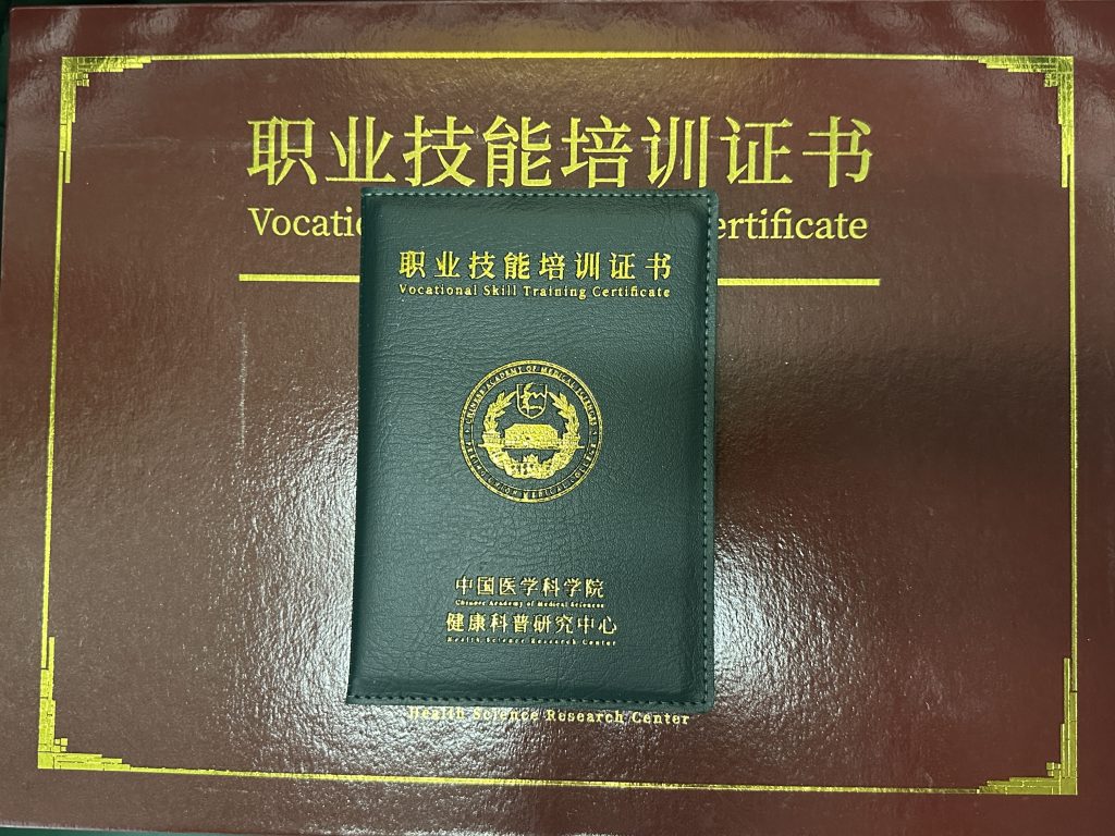 Chinese Degree