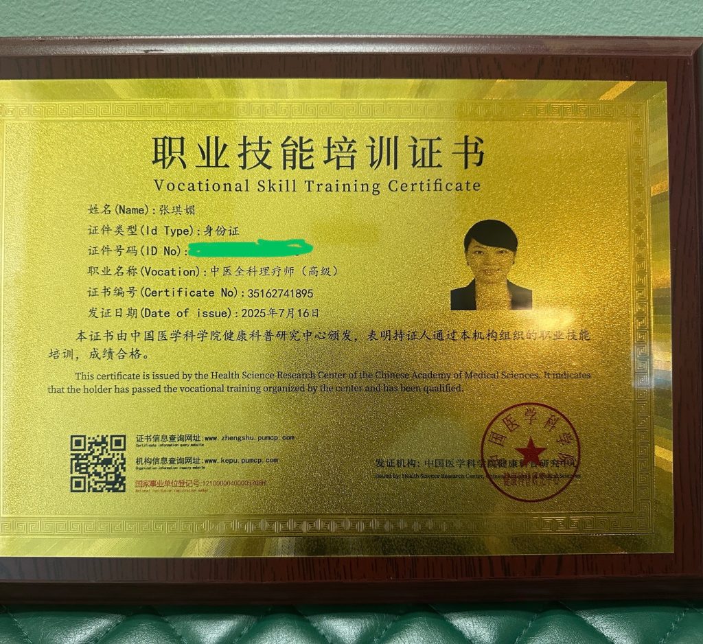 Chinese Degree 2